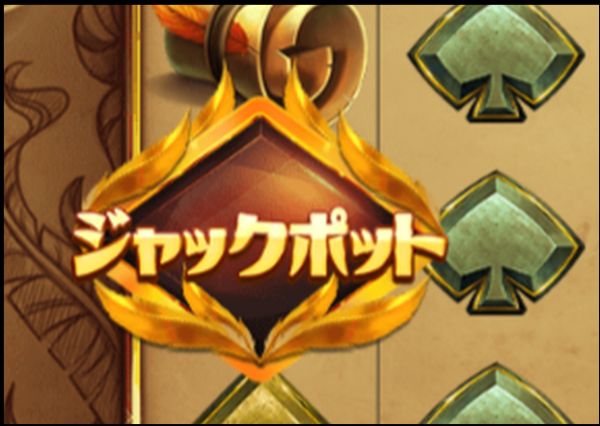 jackpot symbol 1