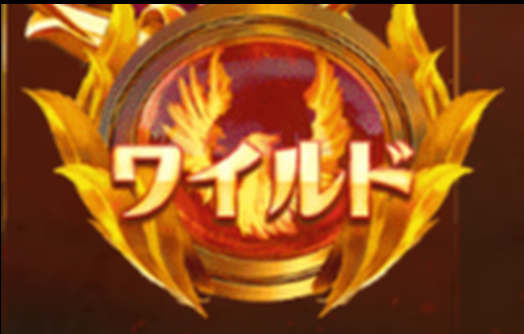 wild symbol 1