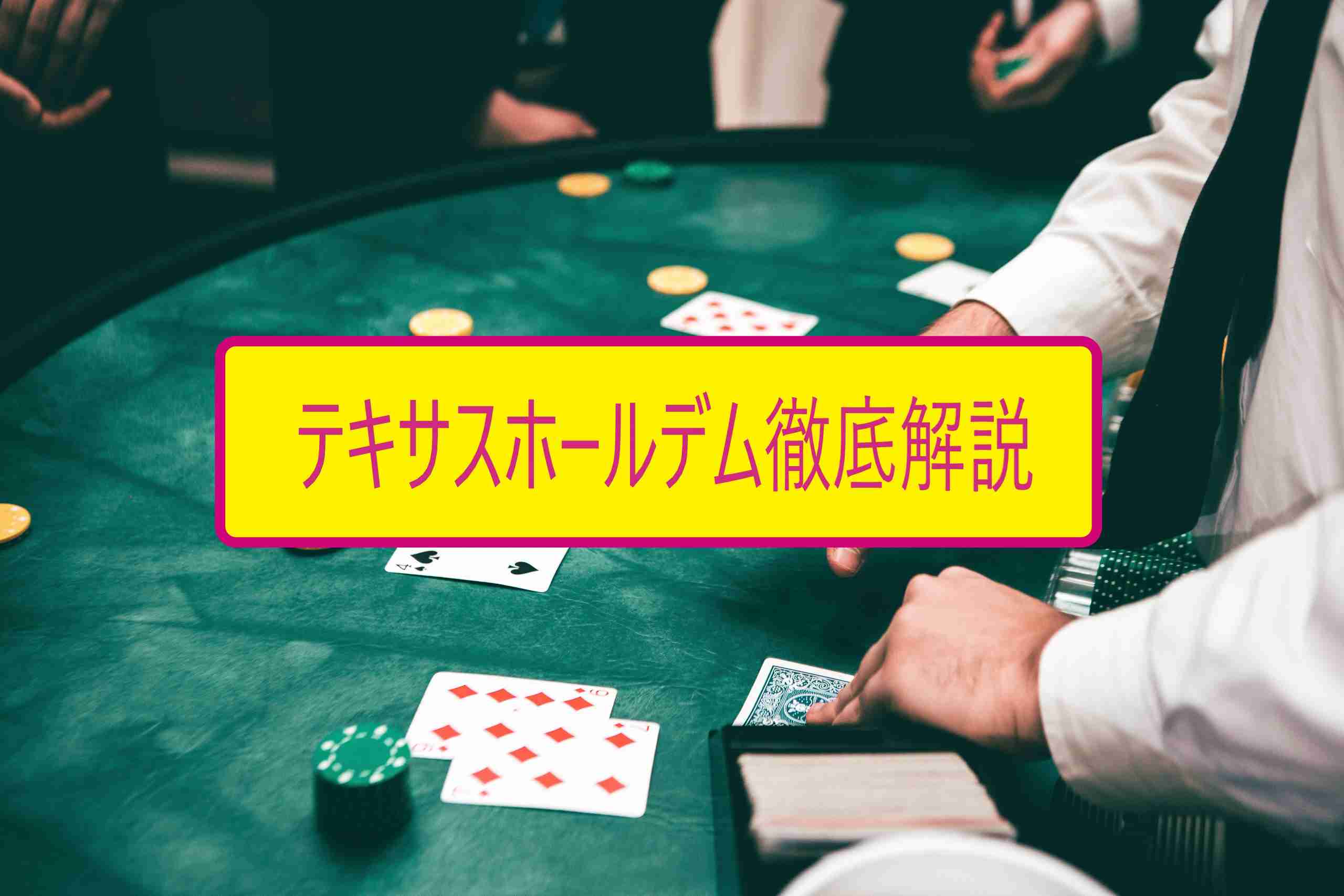 ポーカー用語 – 888pokerのポーカー用語集を閲覧