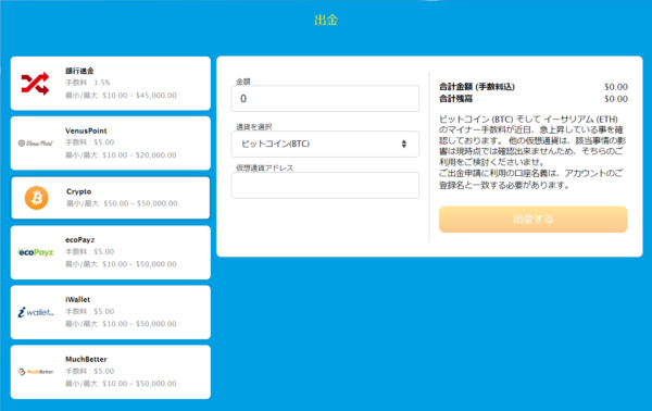 Withdraw 2