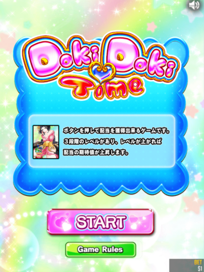 Oiran DreamのDoki Doki Time画像
